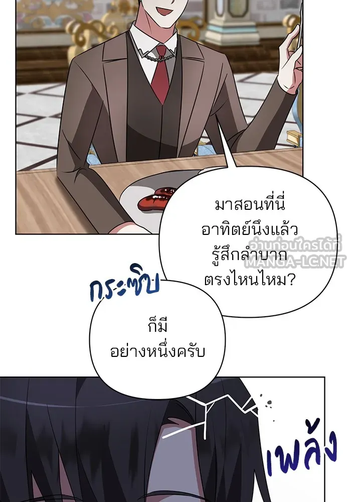 อะคาเดมีนี้เห็นทีจะเจ๊ง ตอนที่ 25 รูปที่ 66