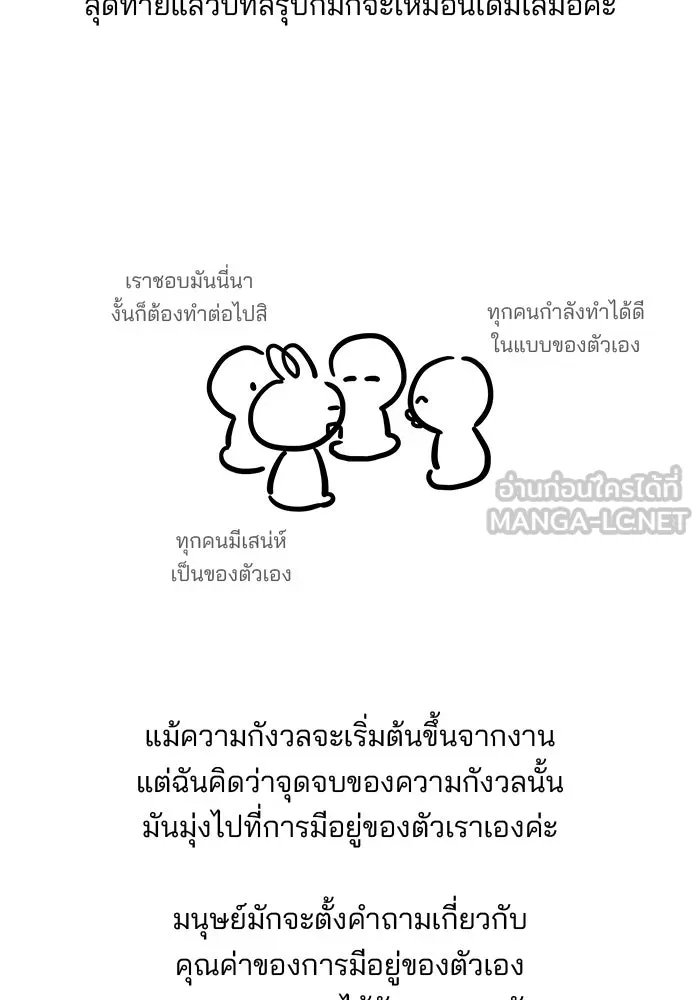 ปุลโซราได้เวลาดัง ตอนที่ รีวิว รูปที่ 21