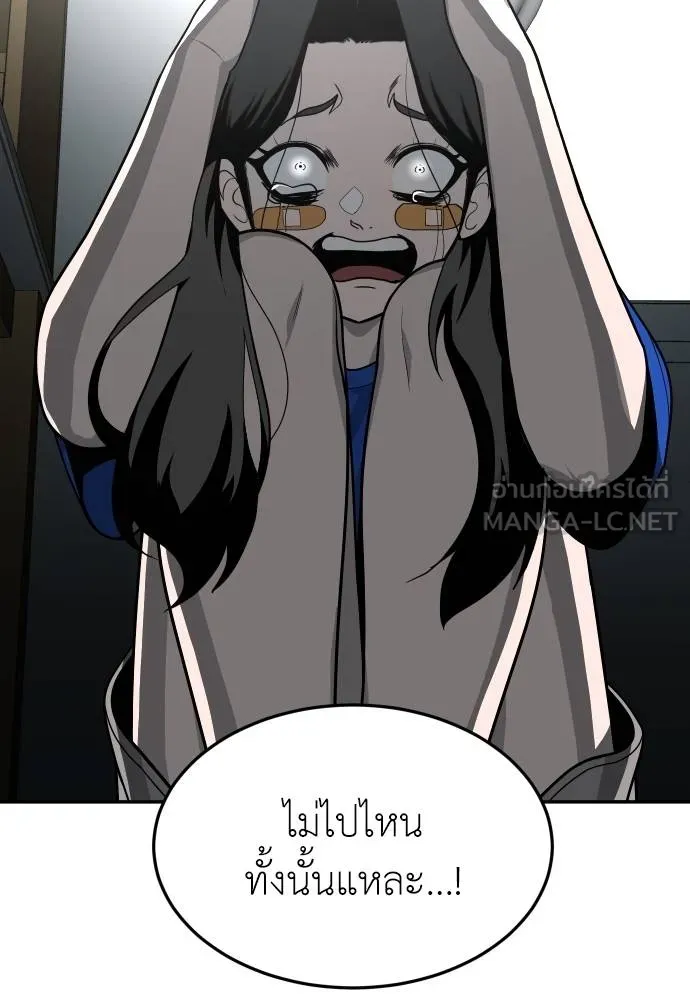 สนามเด็กล่า ตอนที่ 41 รูปที่ 144