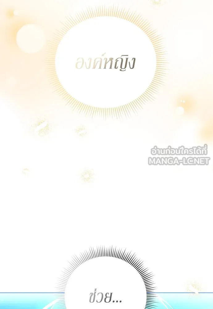 เลดี้มินต์ ตอนที่ 50 รูปที่ 105