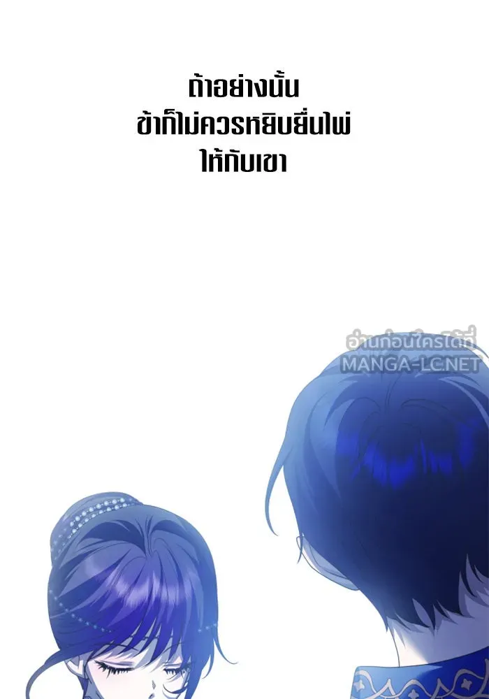 ชิงชีวิตพลิกลิขิตชะตา ตอนที่ 145. ฟ้าลั่นในวันแห่งฤดูใบไม้ผลิ( รูปที่ 48