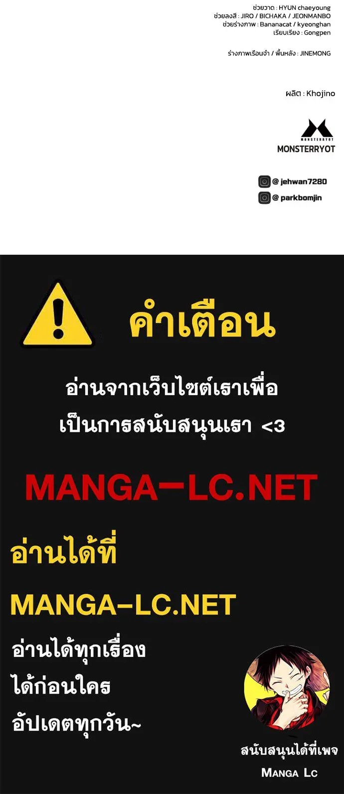 เพชฌฆาตลงทัณฑ์ ตอนที่ 29 รูปที่ 118