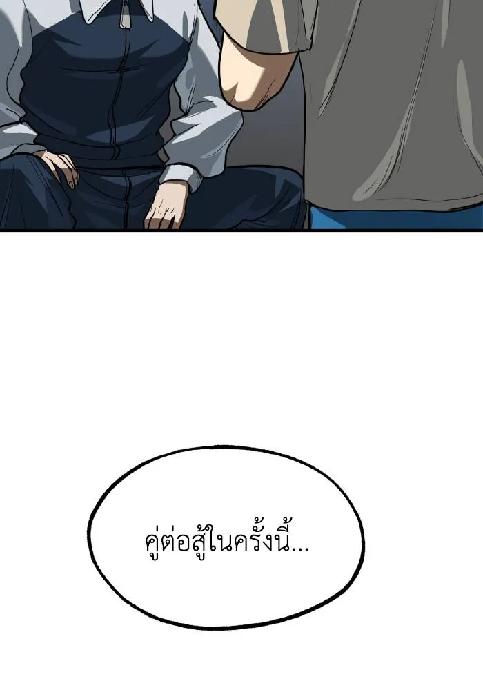 Cmangav26 ตอนที่ 27 รูปที่ 85