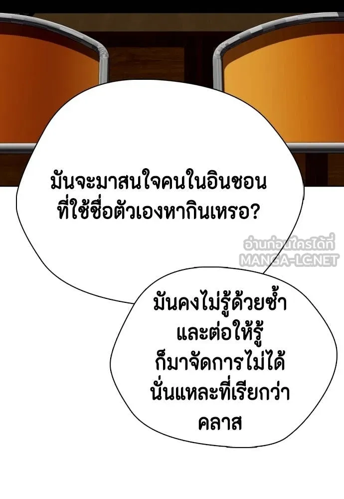 หมาหัวเน่า ตอนที่ 159 รูปที่ 147