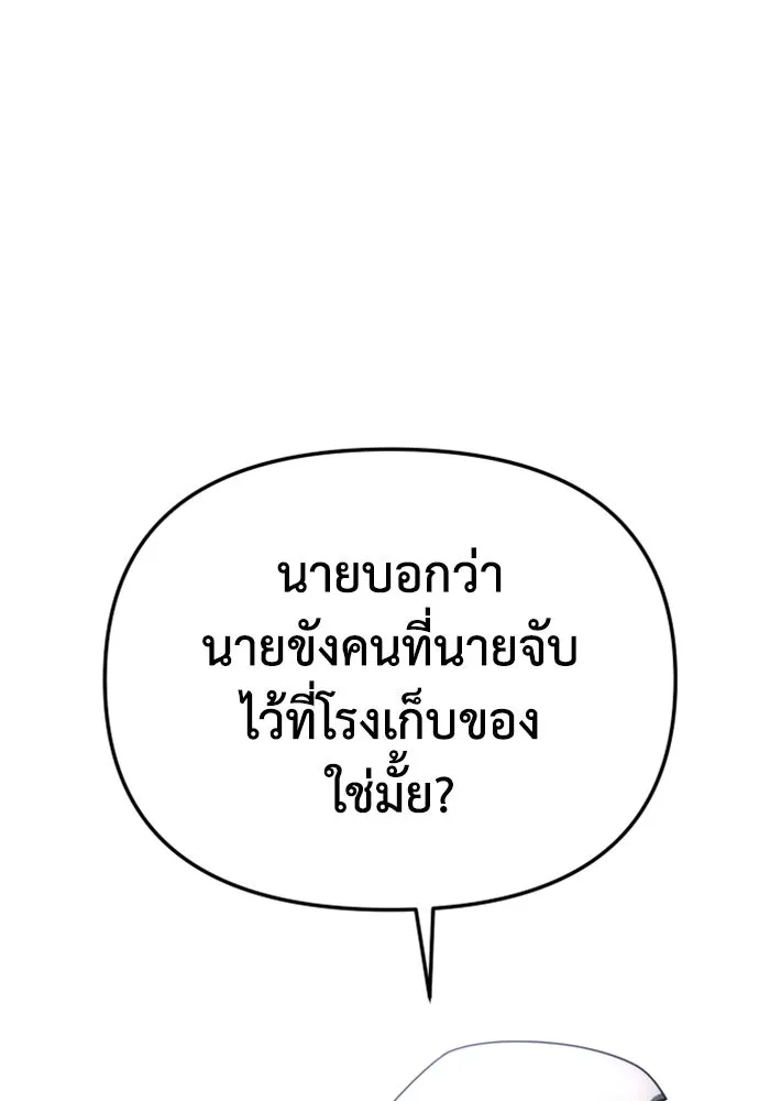 อดีตบอสหอคอย ตอนที่ 52 รูปที่ 53