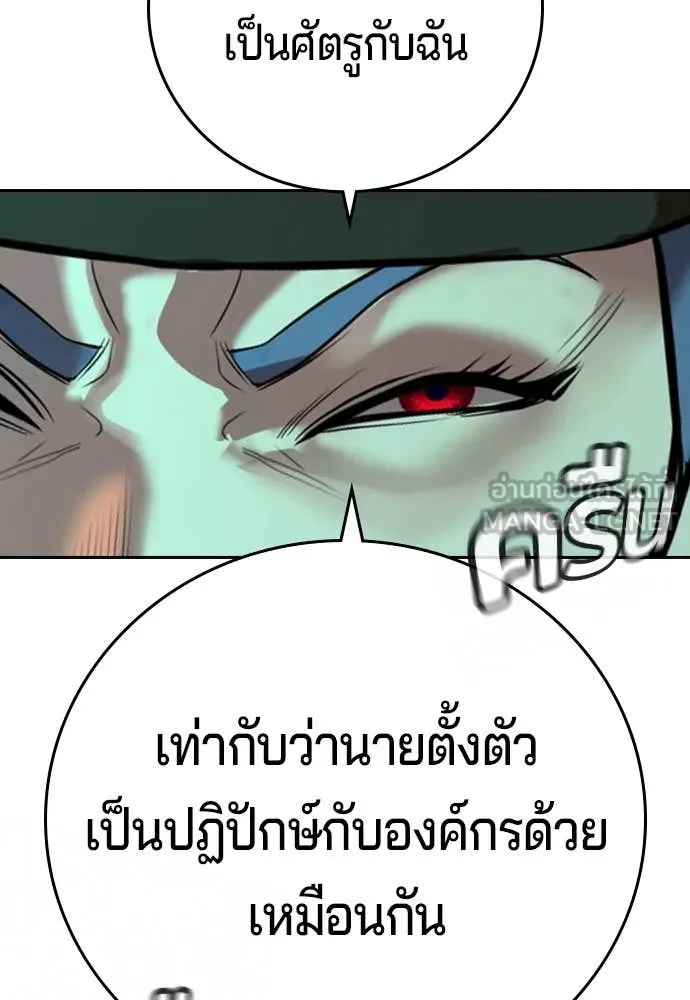 คูเซรา ตอนที่ 54 รูปที่ 71