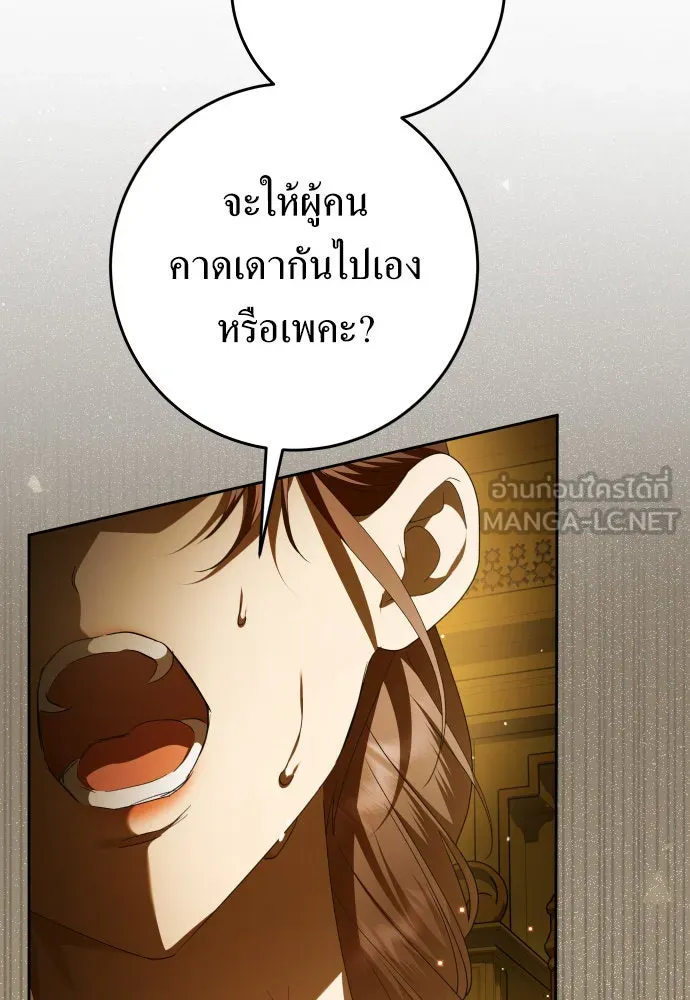 ชิงชีวิตพลิกลิขิตชะตา ตอนที่ 241. นกต่อ(1) รูปที่ 36