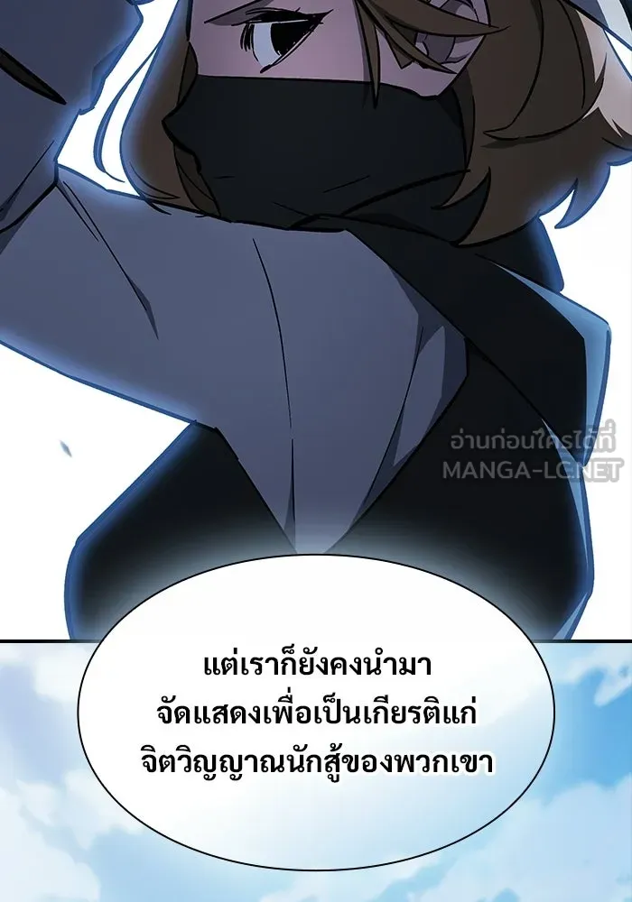 ซอร์ดมาสเตอร์ผู้กลืนดาบ ตอนที่ 13 รูปที่ 129