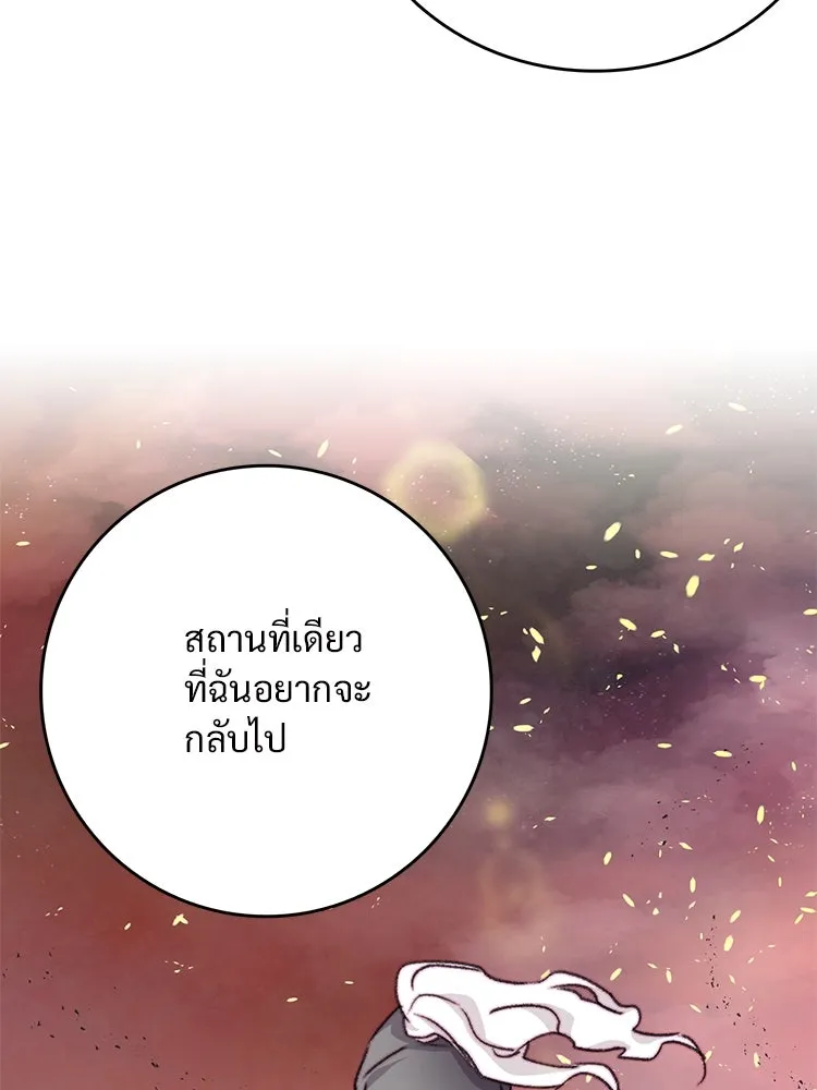 Bring the Love ตอนที่ 98 รูปที่ 47