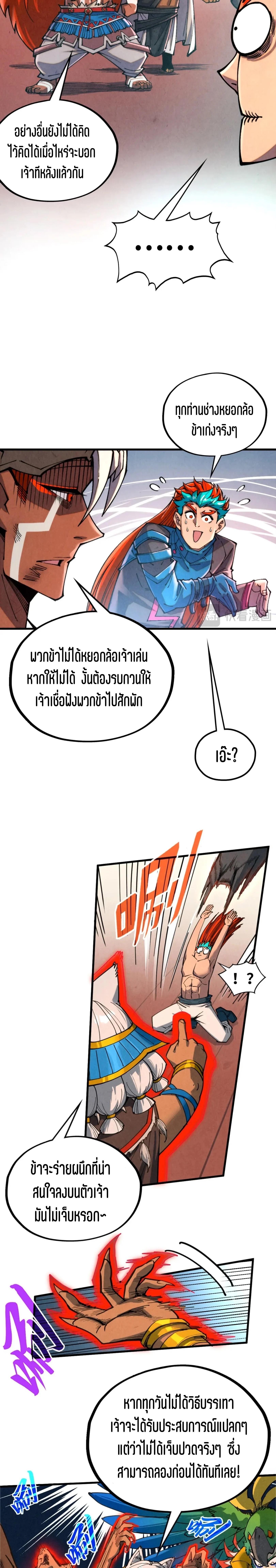 Manga-lc-com อ่านมังงะ อ่านการ์ตูน ออนไลน์ ฟรี The Eternal Supreme ตอนที่ 1 2 3 4 5 6 7 8 9 10 11 12 13 14 ฟรี ไม่มีโฆษณา Manga-lc - อ่าน มังงะ อ่าน การ์ตูน ออนไลน์ อ่านมังงะ ฟรี