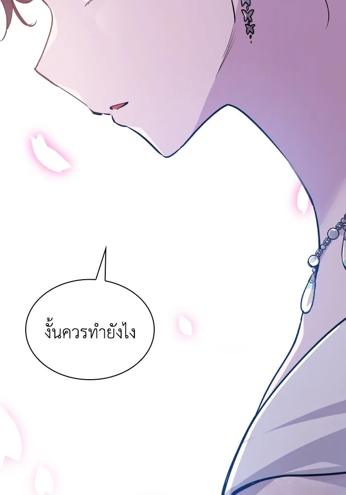 ฟิลเลียโรเซ่กับคำทำนายแห่งมงกุฎหนาม ตอนที่ 128 รูปที่ 53