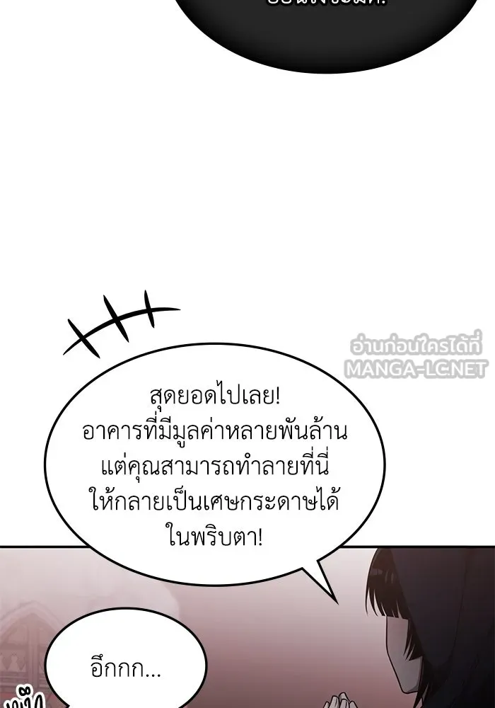 ฮีลเลอร์ตัวพ่อขอฟาดเรียบ ตอนที่ 15 รูปที่ 9