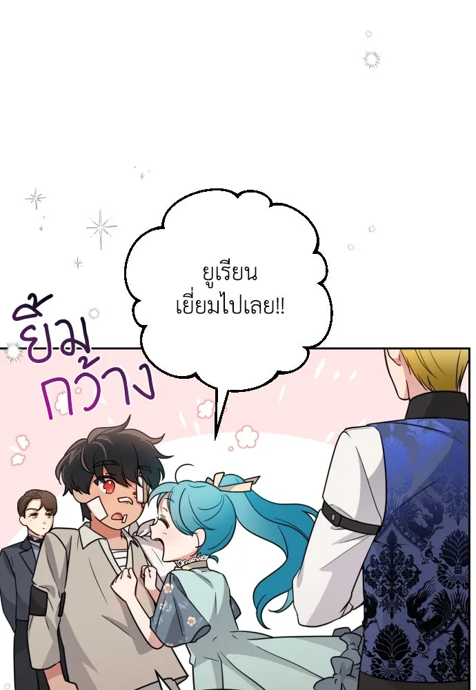 เลดี้มินต์ ตอนที่ 10 รูปที่ 49