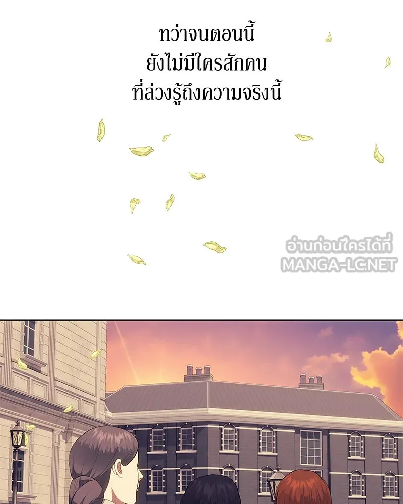 ขอบคุณที่หักหลัง ตอนที่ 27 รูปที่ 96