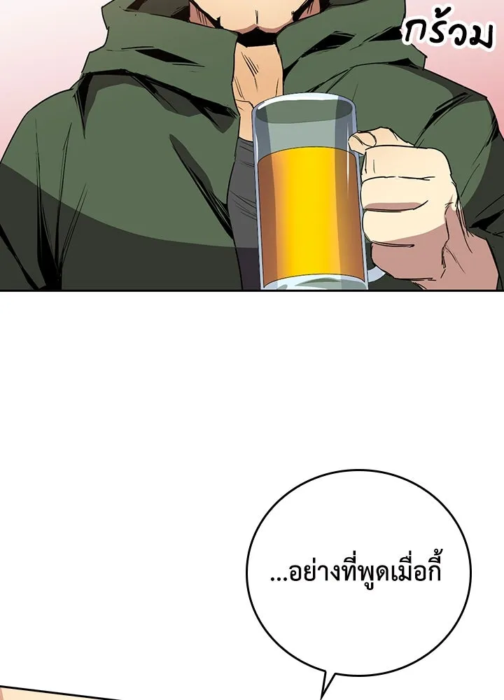 นักเลงกระจอกย้อนเวลามาทวงแค้น ตอนที่ 42 รูปที่ 38