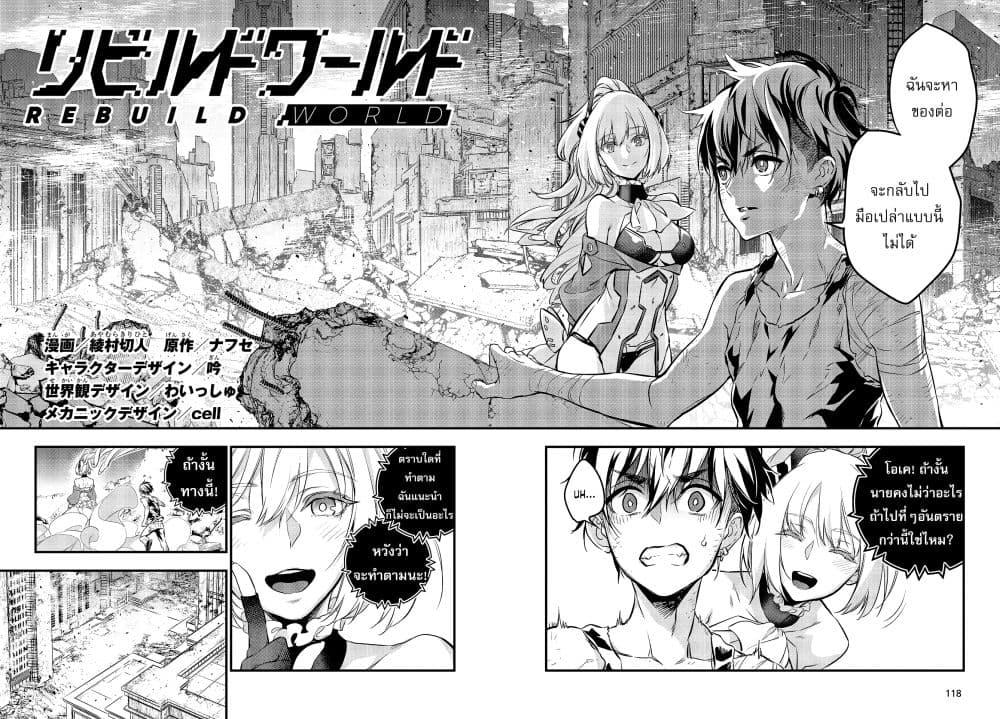 Manga-lc-com อ่านมังงะ อ่านการ์ตูน ออนไลน์ ฟรี Rebuild World ตอนที่ 1 2 3 4 5 6 7 8 9 10 11 12 13 14 ฟรี ไม่มีโฆษณา Manga-lc - อ่าน มังงะ อ่าน การ์ตูน ออนไลน์ อ่านมังงะ ฟรี