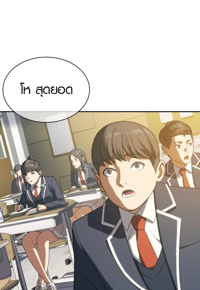 นักรบแช่แข็ง ตอนที่ 12 รูปที่ 2