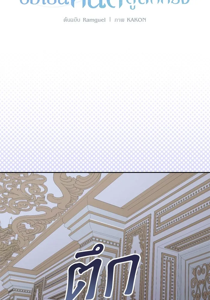 เกิดใหม่คราวนี้ ขอเป็นคนดีดูสักครั้ง ตอนที่ 23 รูปที่ 40