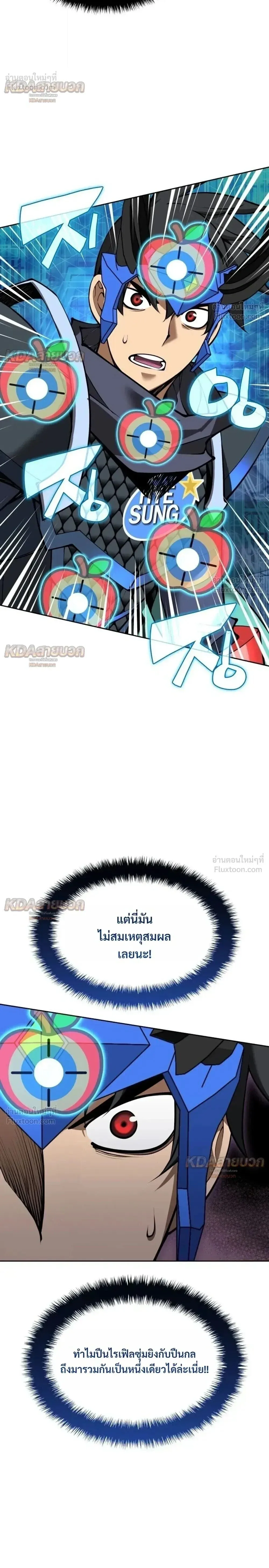 Overgeared จ_าวแห_งย_ทธภ_ณฑ_ ตอนที่ ตอนที่ 330 รูปที่ 1