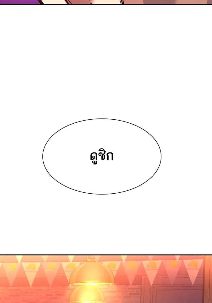 พี่ชายสายบอดี้การ์ด ตอนที่ 146 รูปที่ 110