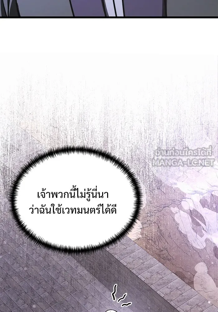 อัศวินดำล่าท้าเวลา ตอนที่ 6 รูปที่ 93