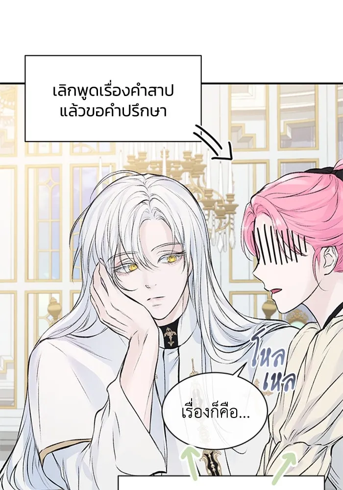 ไหนบอกว่าฉันใกล้ตาย ตอนที่ 10 รูปที่ 68
