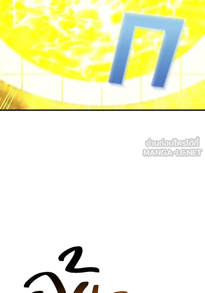 ฮันเตอร์สกิลโกง ตอนที่ 12  vs วัวศึกตาบอด รูปที่ 78