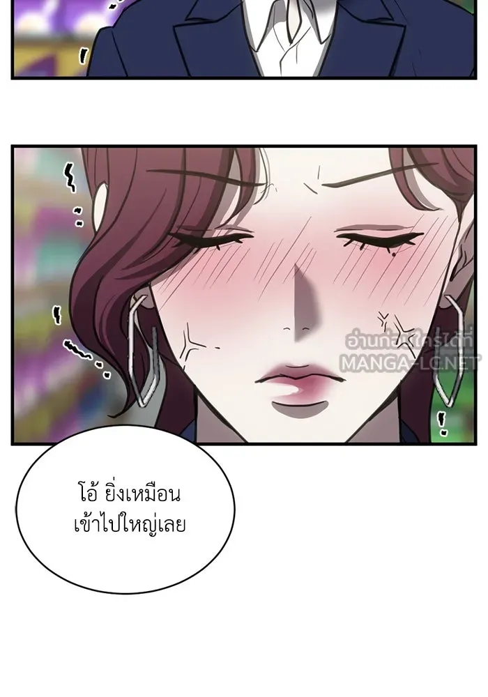 ชีวิตรักฉบับเดจาวู ตอนที่ 42 รูปที่ 27