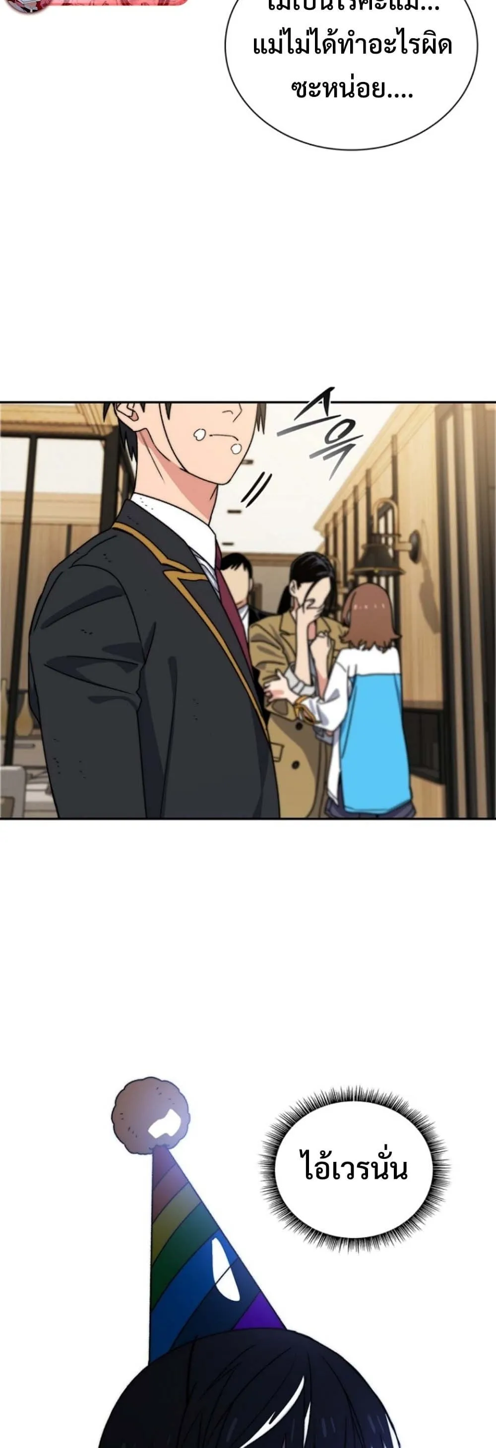The 18-Year Old Demon King ตอนที่ ตอนที่ 12 รูปที่ 49