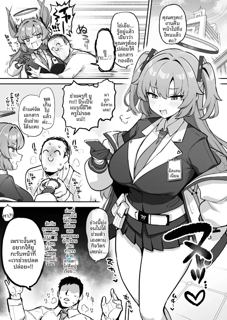 Doujin-Lc- อ่าน โดจิน มังฮวา เกาหลี ญี่ปุ่น จีน แปลไทย งานสัมมนาพิเศษ (Choujirooo) (Blue Archive) ตอนที่ 1 2 3 4 5 6 7 8 9 10 11 12 13 14 ฟรี ไม่มีโฆษณา อ่าน โดจิน Manhwa เกาหลี ญี่ปุ่น จีน เรามีครบ คัดมาให้เน้นๆ โดจิน 18+ รับประกันความฟินโดย  Doujin Lc