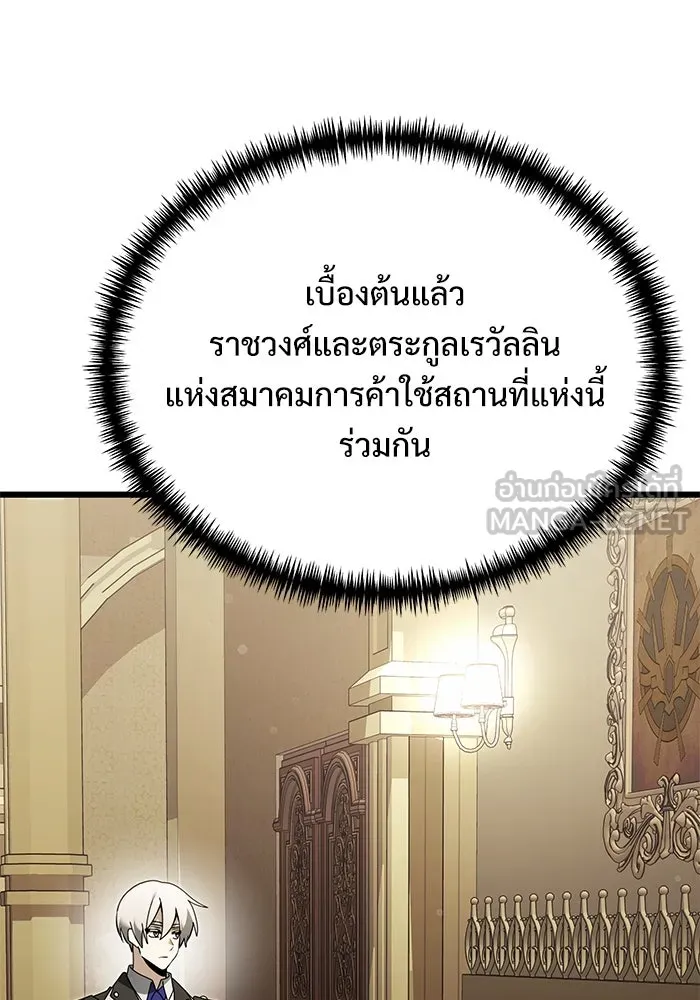 อัศวินดำล่าท้าเวลา ตอนที่ 64 รูปที่ 63