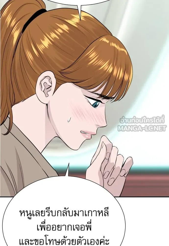 หลานอัจฉริยะ ตอนที่ 58 รูปที่ 80