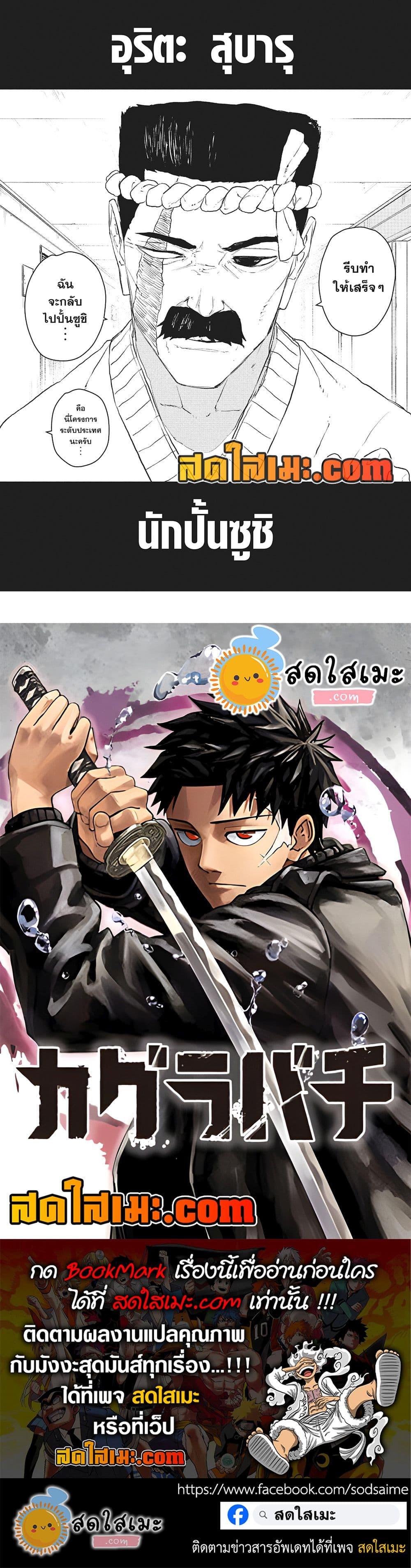 Manga-lc-com อ่านมังงะ อ่านการ์ตูน ออนไลน์ ฟรี KAGURABACHI คากุระบาจิ ตอนที่ 1 2 3 4 5 6 7 8 9 10 11 12 13 14 ฟรี ไม่มีโฆษณา Manga-lc - อ่าน มังงะ อ่าน การ์ตูน ออนไลน์ อ่านมังงะ ฟรี