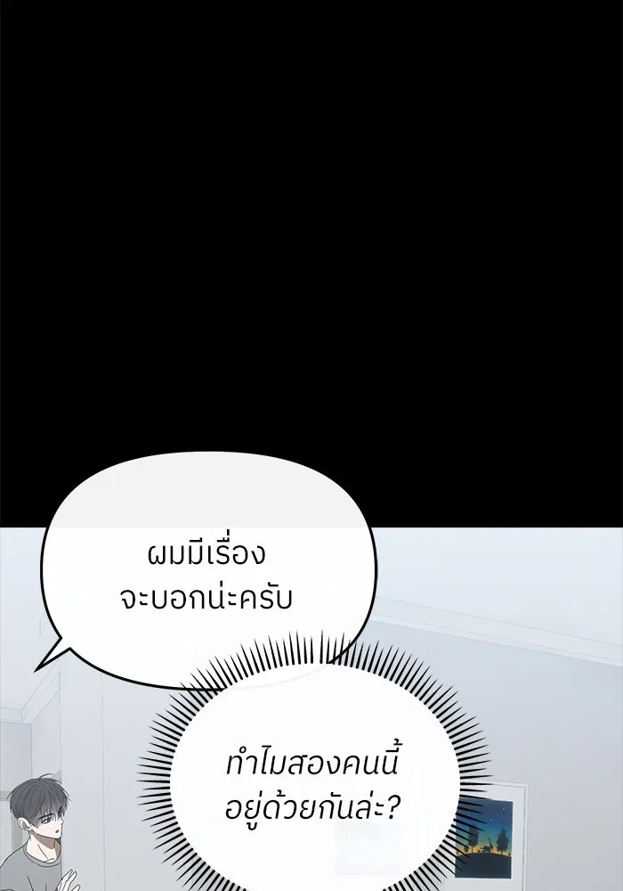 ย้อนเวลามาเป็นมักเน่ ตอนที่ 57 รูปที่ 31