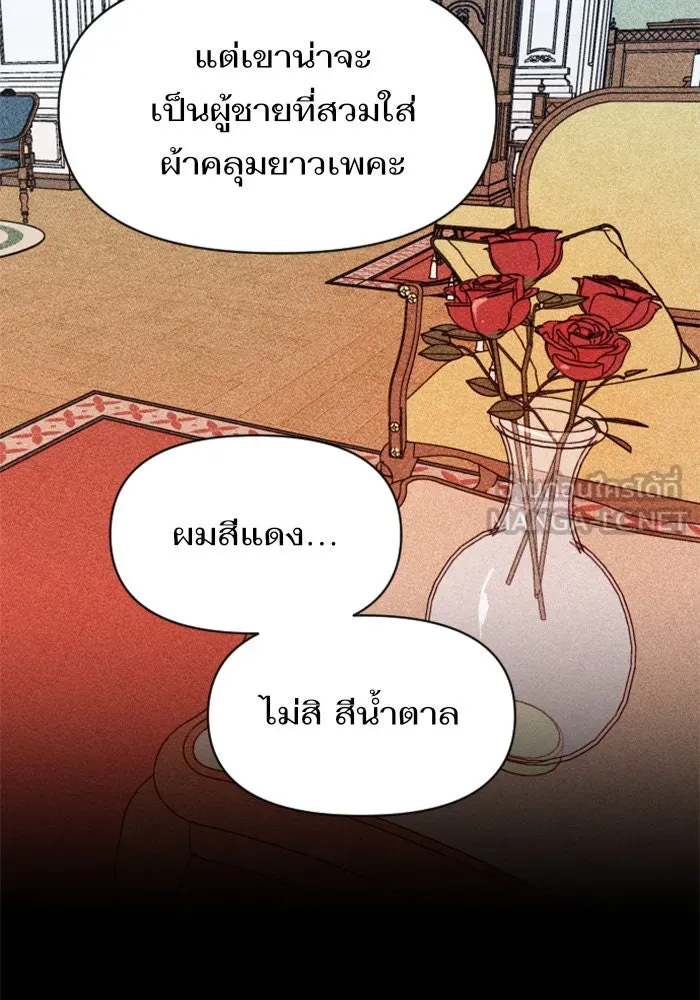 ชิงชีวิตพลิกลิขิตชะตา ตอนที่ 36. หากมันคือโชคชะตา รูปที่ 138