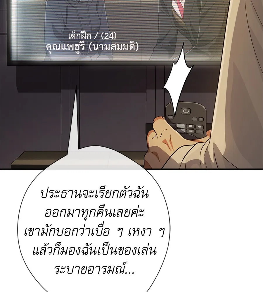 คอลเซ็นเตอร์เปลี่ยนชีวิต ตอนที่ 48 ออนแอร์ รูปที่ 62