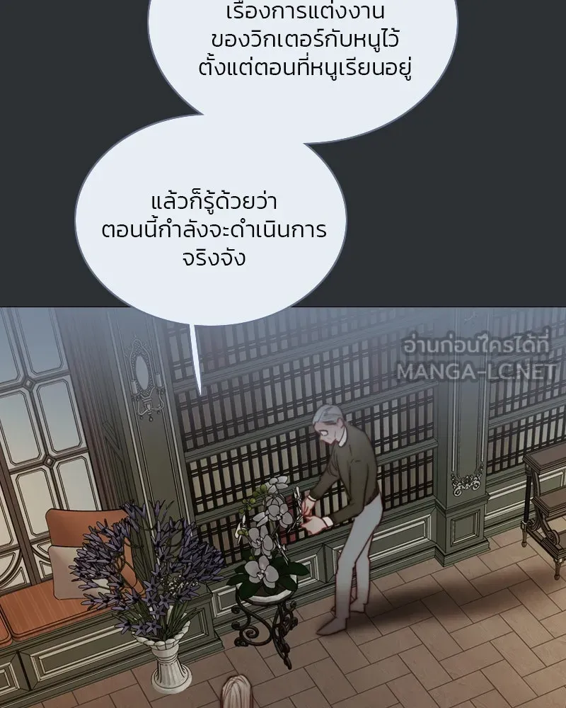 เซเรน่า ตอนที่ 90 รูปที่ 81