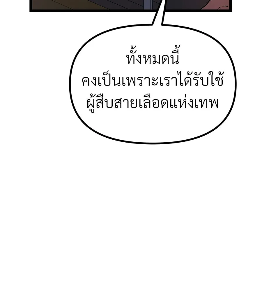 จอมเวทคนเลี้ยงแกะ ตอนที่ 19 รูปที่ 277