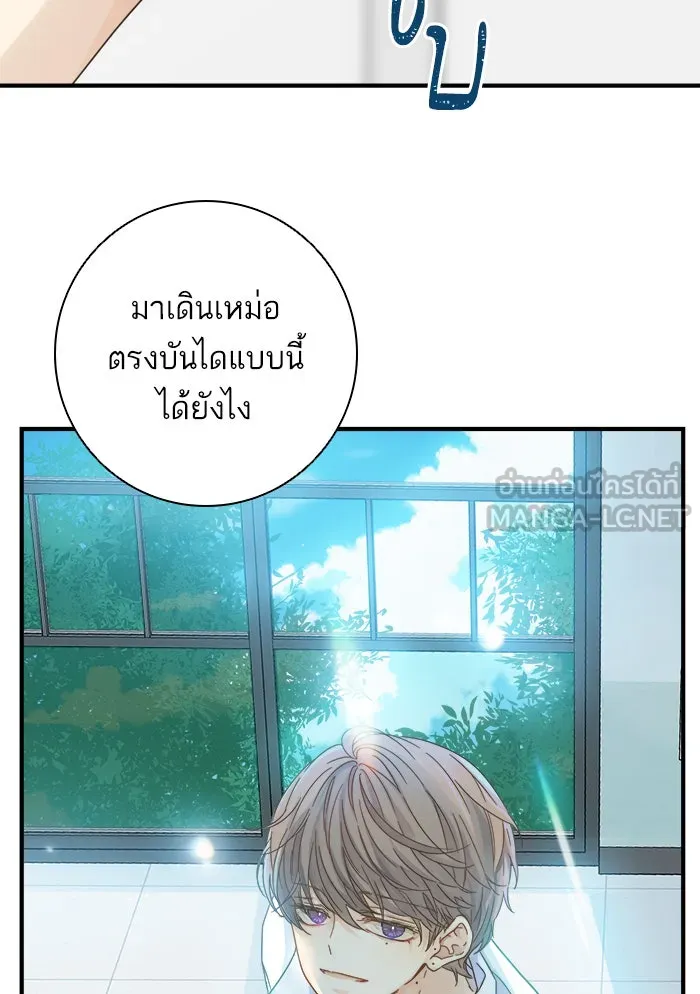 ฉันมันร้าย หรือเพราะโลกไม่น่ารัก ตอนที่ 108 รูปที่ 93