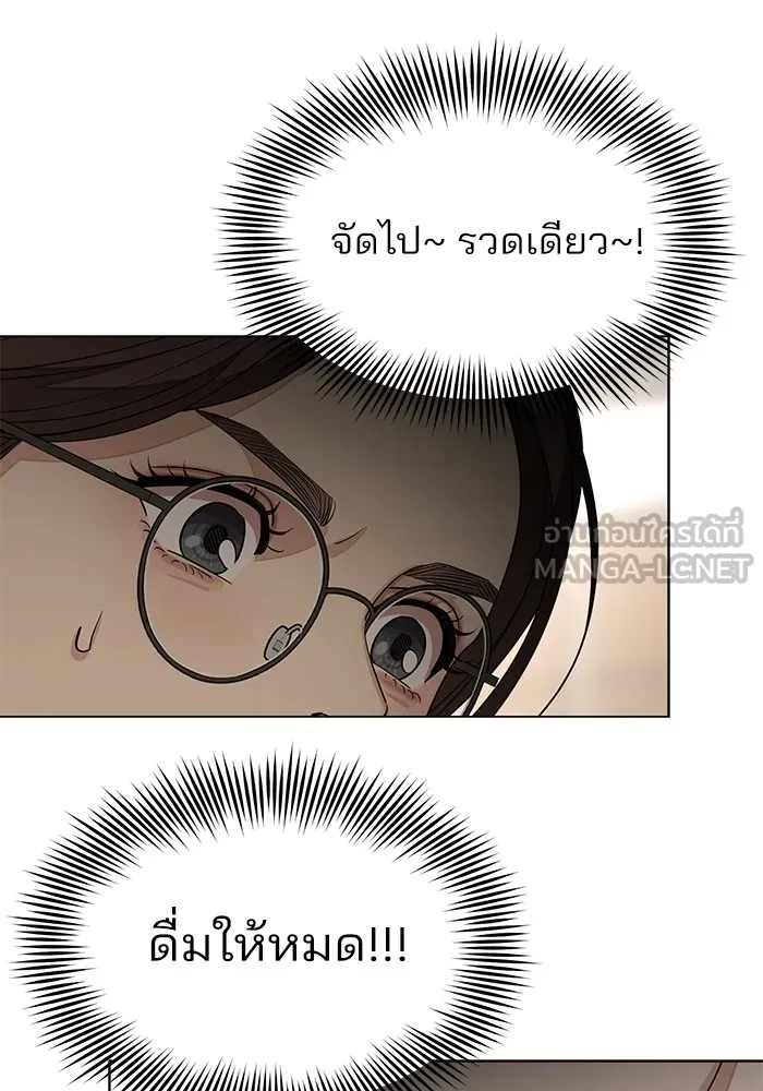 ความรักของอิซอบ ตอนที่ 24 รูปที่ 60