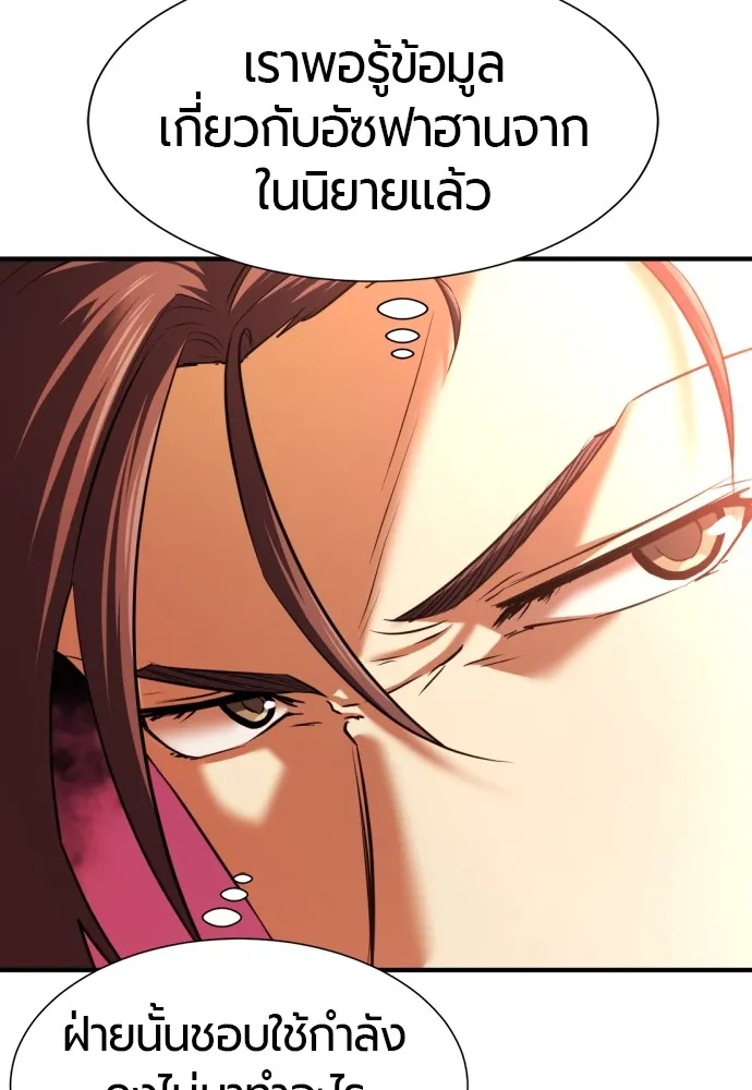 ยอดสถาปนิกผู้พิทักษ์อาณาจักร ตอนที่ 79 รูปที่ 133
