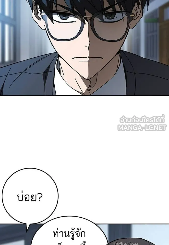 Study Group ตอนที่ 322 รูปที่ 96