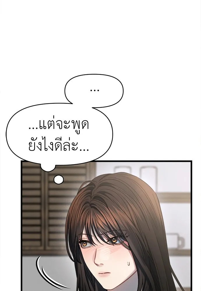 ปรารถนารักอันงดงาม ตอนที่ 98 รูปที่ 19