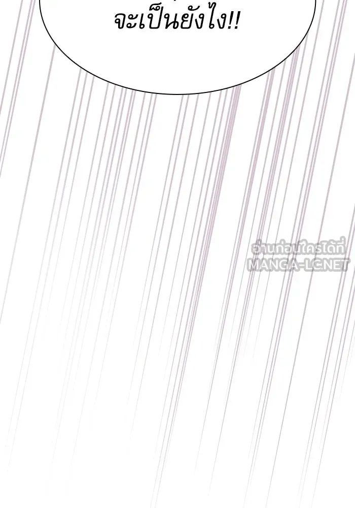 นักดาบอัจฉริยะจากอะคาเดมี ตอนที่ 93 รูปที่ 57