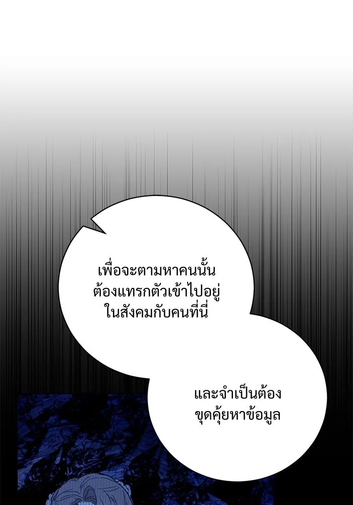 แด่ชู้รักของสามี ตอนที่ 4 รูปที่ 16