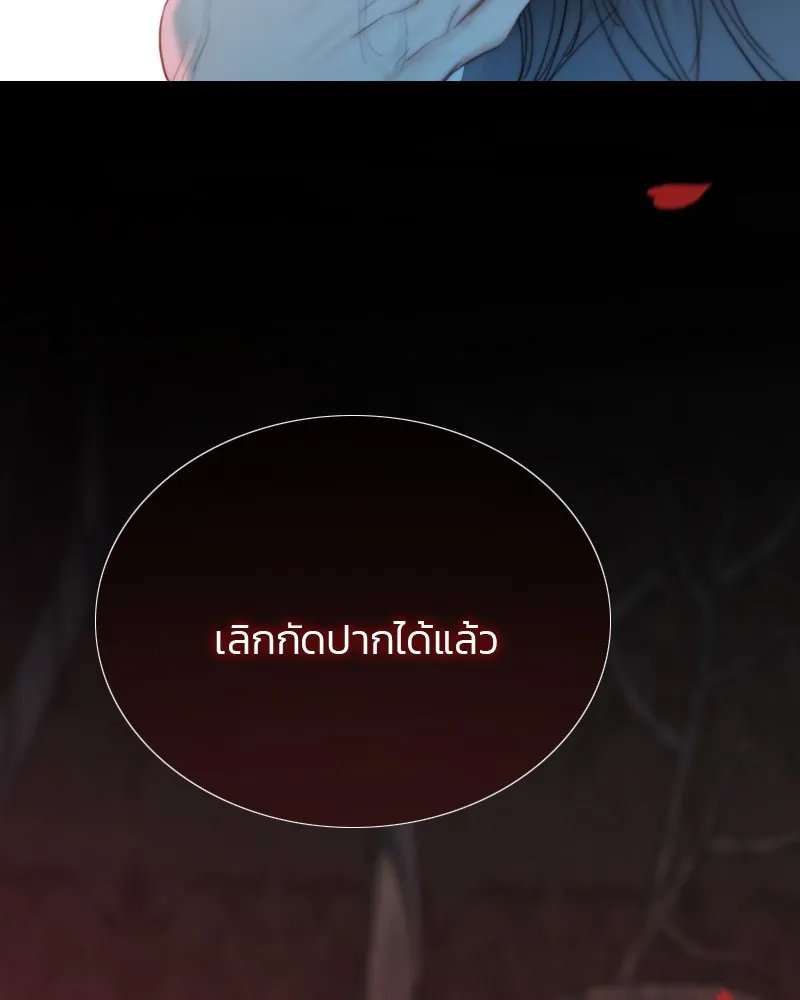 เซเรน่า ตอนที่ 43 รูปที่ 112