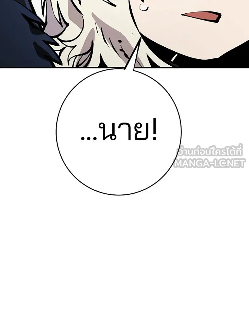 Player ตอนที่ 61 รูปที่ 36