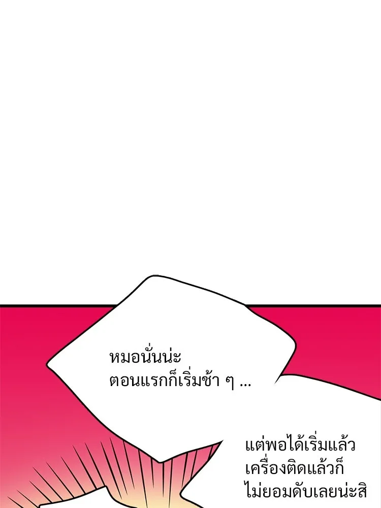 Bring the Love ตอนที่ 79 รูปที่ 25