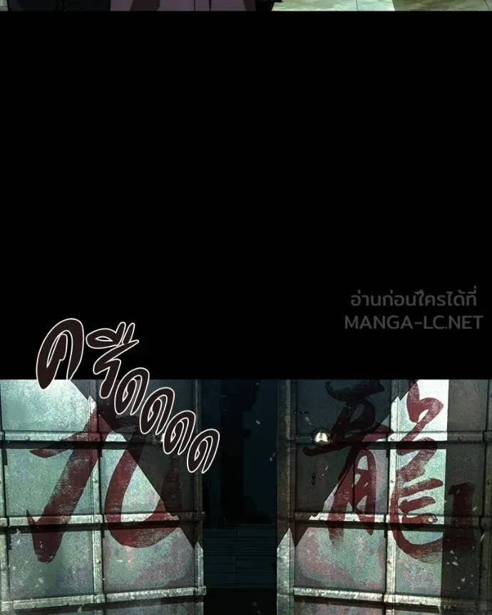 เกาลูน ตอนที่ 28 รูปที่ 104