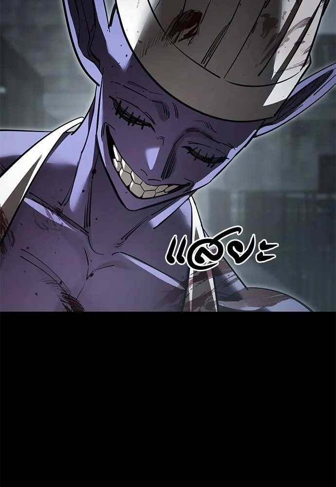 ยมราชลงทัณฑ์ ตอนที่ 62 รูปที่ 56